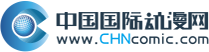 中國(guó)國(guó)際動(dòng)漫網(wǎng)